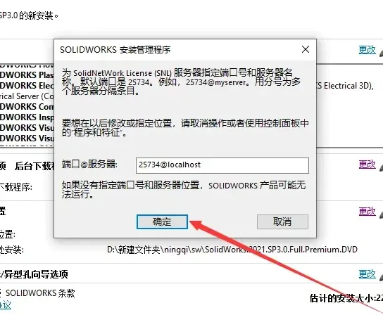 solidworks2016卸载不了如何解决
